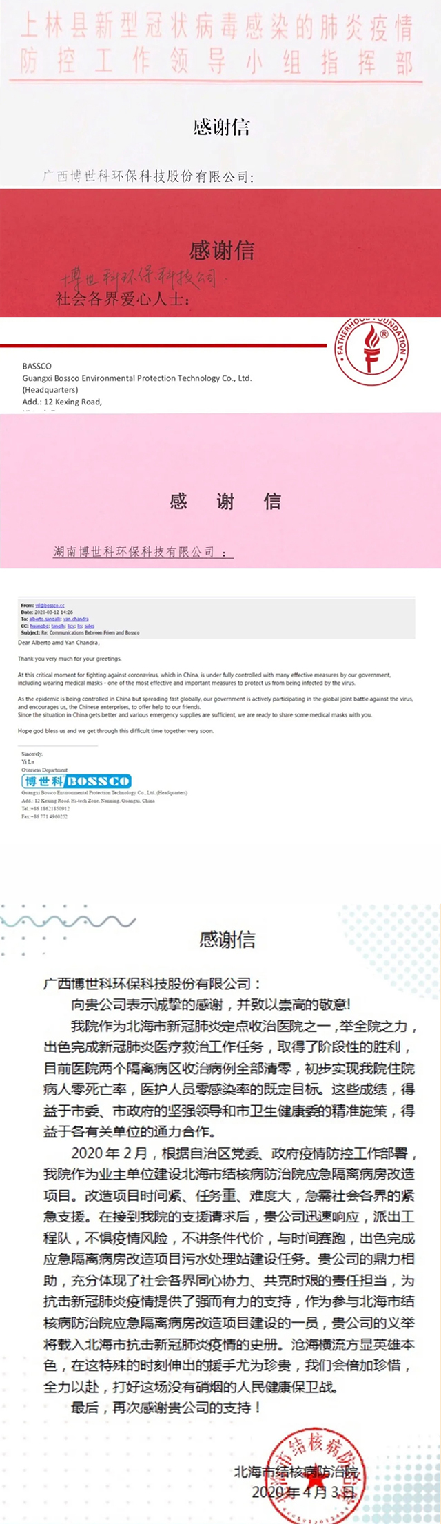 感謝信.jpg