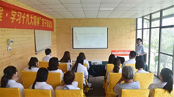 博世科黨委組織開(kāi)展“領(lǐng)航新征程?深入學(xué)習(xí)十九大精神”黨工共建活動(dòng)