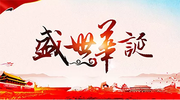 名勝古跡才是黃金周的標(biāo)配？那是你沒見過博世科的這些美麗工程！