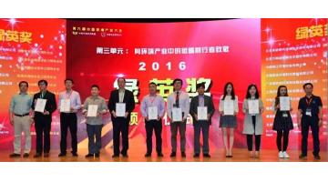 博世科蟬聯(lián)中國環(huán)境企業(yè)競爭力“綠英獎”，榮獲“環(huán)境綜合治理技術(shù)標桿企業(yè)”