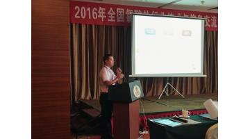 博世科參加2016年全國氯酸鹽行業(yè)技術與信息交流大會