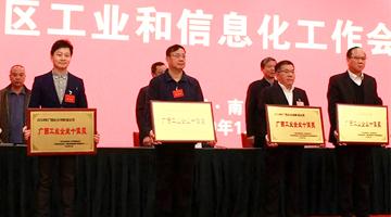 喜報(bào)！博世科榮獲廣西首批企業(yè)創(chuàng)新創(chuàng)業(yè)獎(jiǎng)工業(yè)企業(yè)十佳獎(jiǎng)、優(yōu)秀新產(chǎn)品獎(jiǎng)