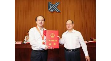 廣西科學(xué)技術(shù)獎勵大會｜廣西黨委書記鹿心社為王雙飛董事長頒發(fā)特別貢獻類特等獎證書