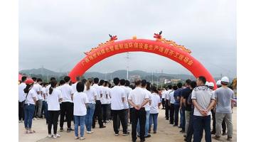 “智造”升級(jí)——博世科綠色智能制造環(huán)保設(shè)備生產(chǎn)項(xiàng)目順利開工！