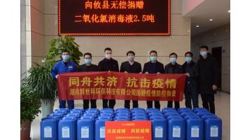 科技戰(zhàn)“疫”|博世科二氧化氯消毒液，筑起戰(zhàn)“疫”安全防線！