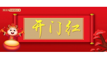 開門紅！博世科連續(xù)中標(biāo)市政項(xiàng)目金額約14.66億元