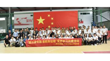 博世科與廣西大學(xué)輕工與食品工程學(xué)院開展黨史學(xué)習(xí)教育、共建活動