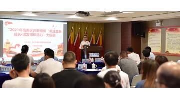 高新區(qū)兩新組織黨工委在博世科舉行“感黨恩、跟黨走，黨史故事大家講”理論宣講活動(dòng)