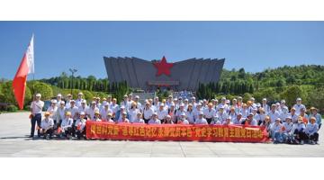 重溫湘江戰(zhàn)役 傳承長征精神——博世科黨委赴桂林開展黨史學(xué)習(xí)教育主題黨日活動(dòng)