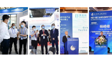 共建“一帶一路”，共推綠色發(fā)展——博世科第18屆東博會(huì)精彩盤點(diǎn)