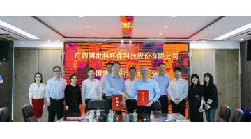 博世科與中國建設銀行廣西區(qū)分行簽訂全面戰(zhàn)略合作協(xié)議
