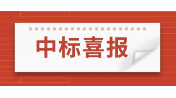 博世科中標1.077億元北沙河流域（燈塔段）生態(tài)修復項目