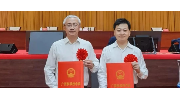 廣西科學(xué)技術(shù)大獎：首次設(shè)立企業(yè)科技創(chuàng)新獎，博世科榮耀上榜