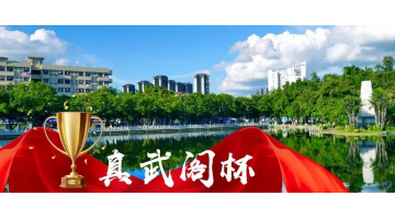 贊！博世科西大項目榮獲“真武閣杯”獎（最高質(zhì)量獎）