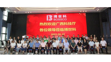 廣西科技系統(tǒng)管理干部輪訓班到博世科開展現(xiàn)場教學