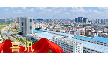 喜訊！博世科獲2022年國(guó)家知識(shí)產(chǎn)權(quán)示范企業(yè)認(rèn)定
