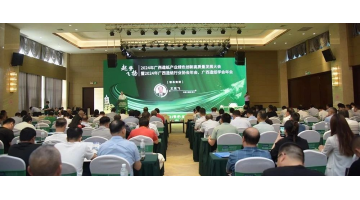 攜“紙”之手 | 博世科、博環(huán)協(xié)辦廣西造紙行業(yè)盛會并作主題技術(shù)分享