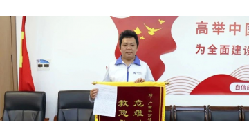 危急時刻挺身而出，博世科股份員工上演“黃金27分鐘”生命救援